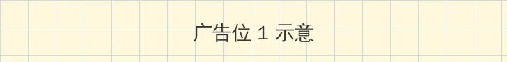 蓝军邮 顶部横幅广告位
